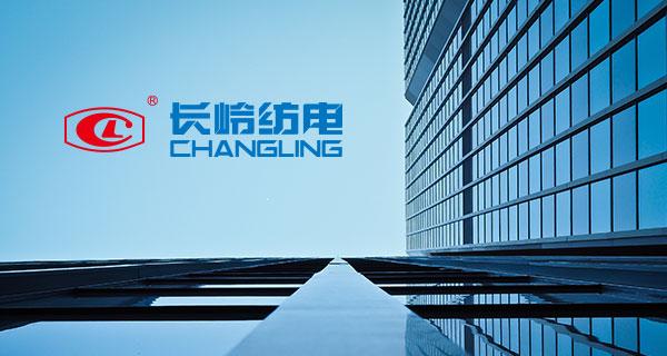 長(zhǎng)嶺紡電用戶（福州）培訓(xùn)班邀請(qǐng)函