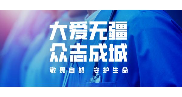 寶雞市應對新型冠狀病毒感染肺炎疫情 工作領(lǐng)導小組（指揮部） 令 （第5號）